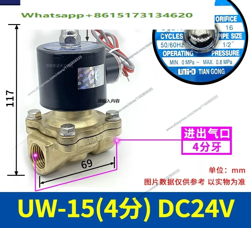 UNI-D two-way water valve UW-15 normally closed solenoid valve UD-08H/10H/UW20/25/40/50