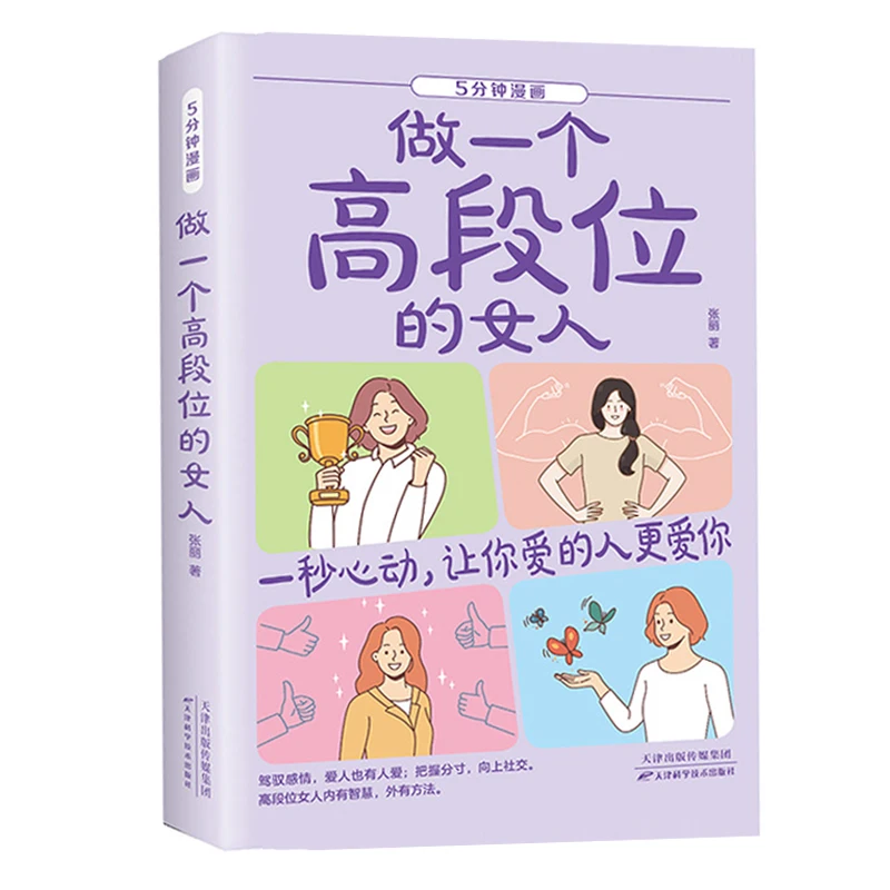 5-minute Manga 