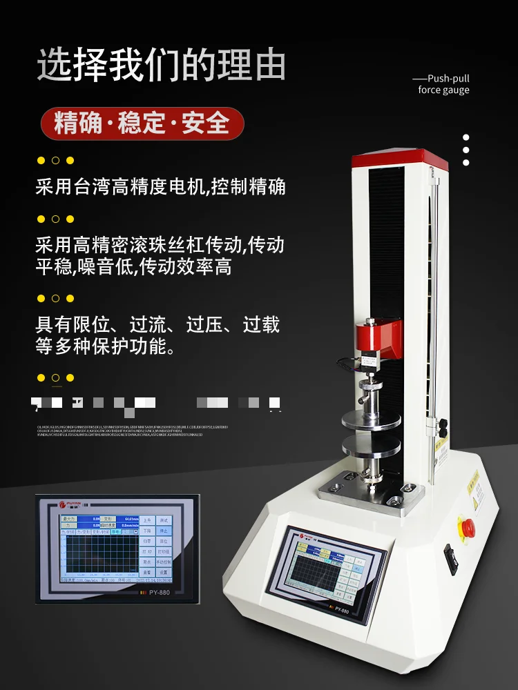 Electric pressure testing machine Universal tensile compression bending strength tester Stripping force meter