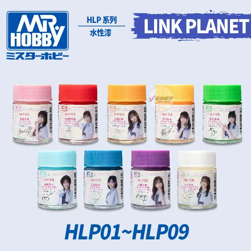 Water Based Paint Series MRHOBBY 18ml HLP01-09 Model
