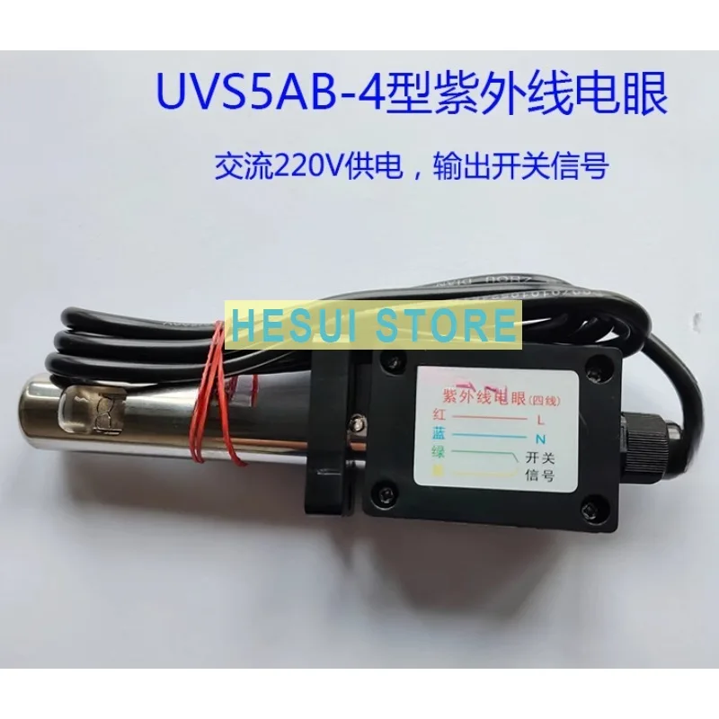 QQY series ultraviolet UV electric eye diesel methanol fuel oil natural gas LPG burner accessories fire inspection