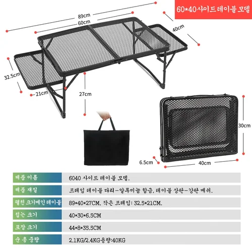 휴대용 다리미 메쉬 접이식 테이블, 초경량 알루미늄 합금, 야외 바베큐 캠핑 테이블, 내열성 및 방수 테이블 