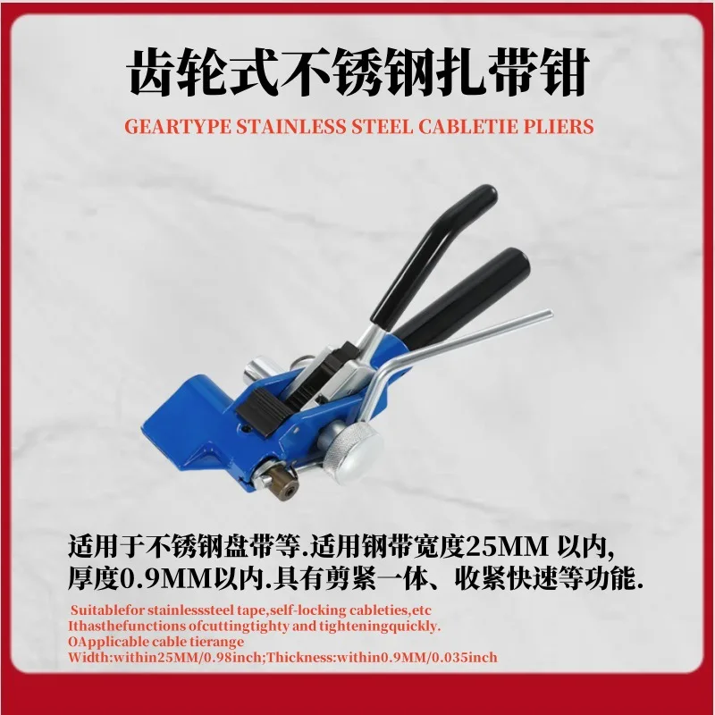 Stainless Steel Cable Tie Pliers Self-locking Strapping Machine Cable Tie Tightener Cable Tie Gun Strapping Tool Tray