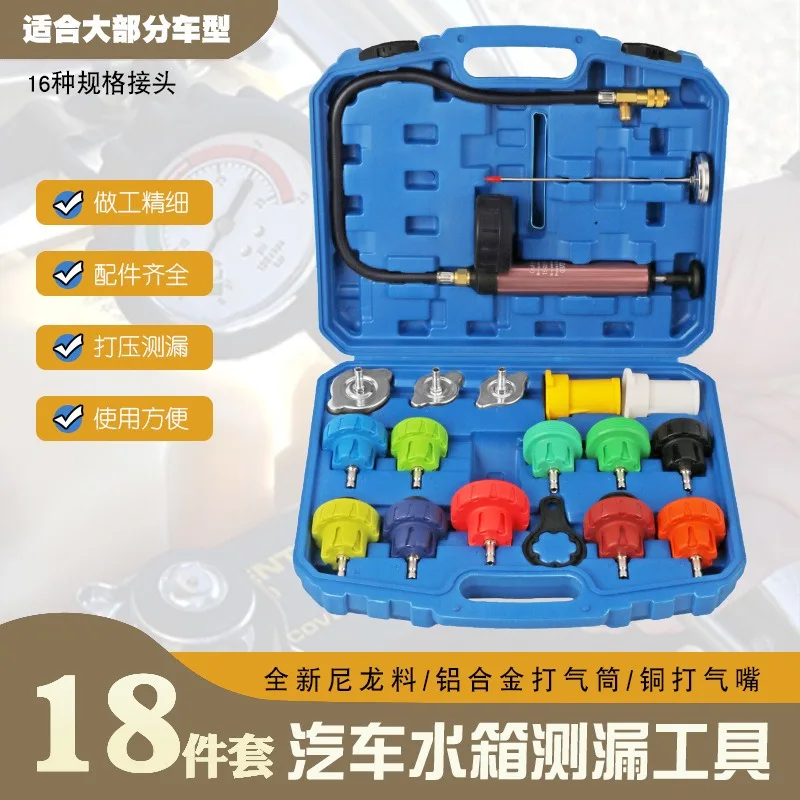 18PCS Car Radiator Cooling System Pressure Leak Tester Water Tank Inflation Test Gauge Repair Tool Kit