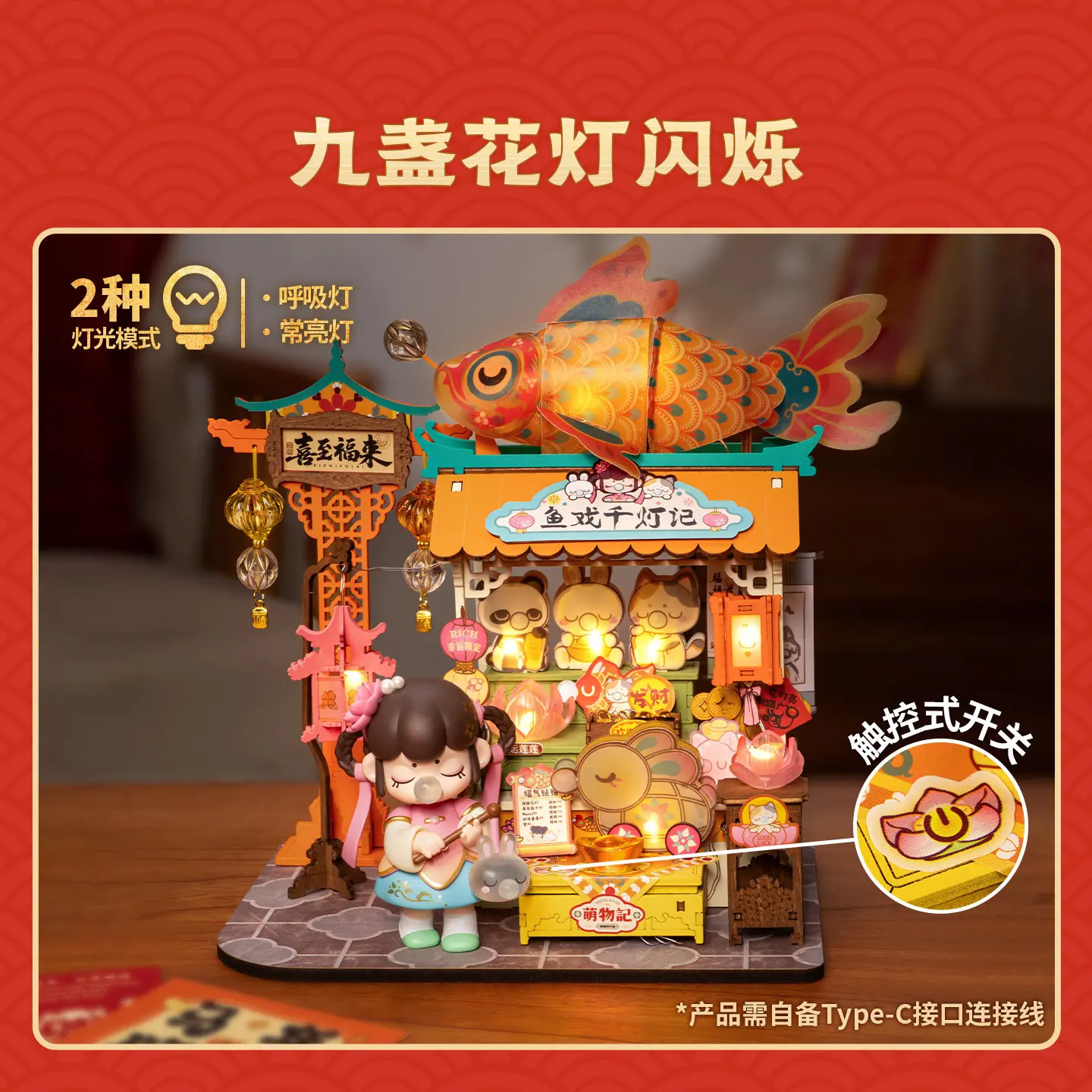 Modèle de construction en blocs de construction Rolife DIY, petite maison, jeu de poissons, mille lumières, chroniques Nanci, scène rétro chinoise, cadeau