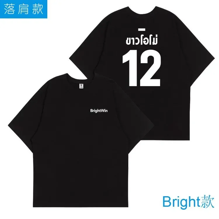 Thai Drama 2gether The Series Bright Win BrightWin Short Sleeve T