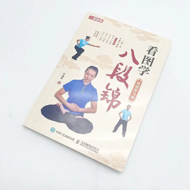 Learn Eight Section Brocade Ba Duan Jin from Pictures Health preserving martial arts Wu Shu Kung Fu Book