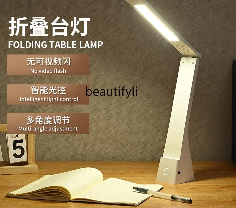 

Rechargeable desktop desk lamp, special dormitory for college students' eye protection study, dormitory folding and plugging in