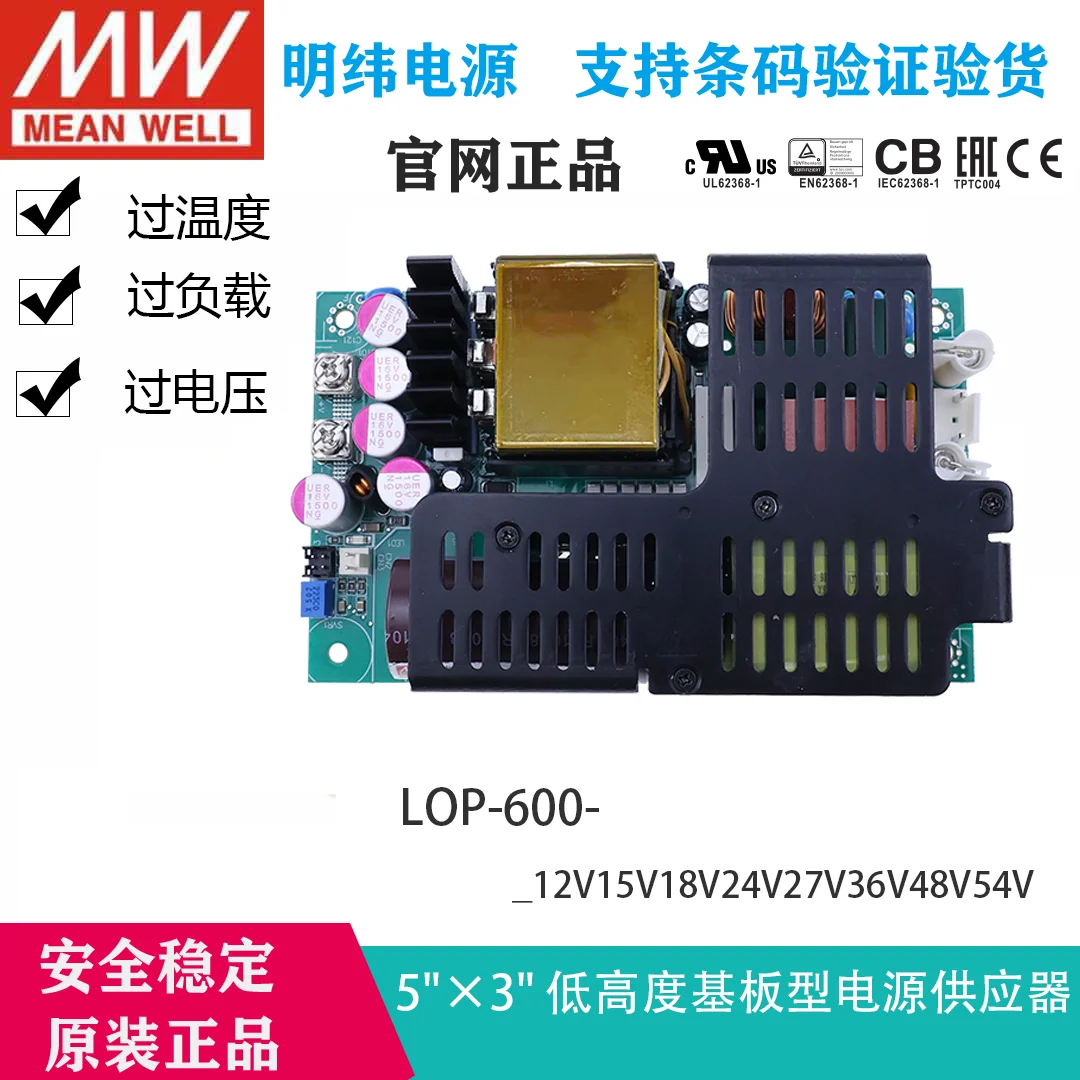 

MEANWELL LOP-600-54 80-264VAC O/P+54V 11.2A 5"×3"Low Profile Open Frame Medical Switching Power LED Driver Brand New Original