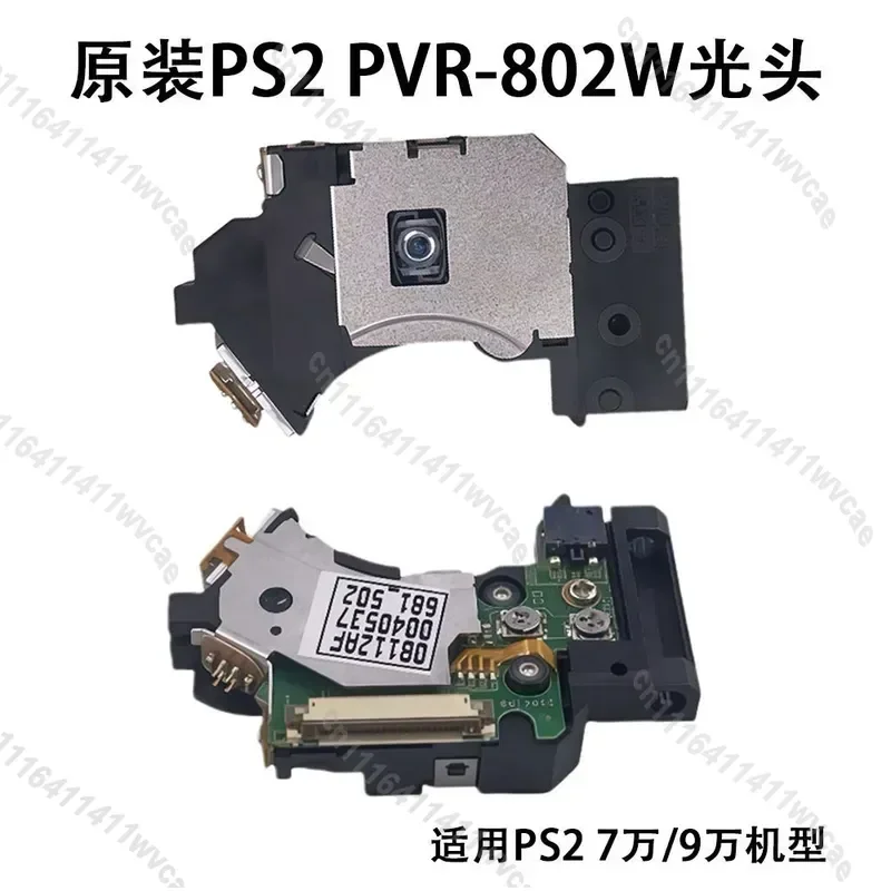 For PS2 Slim Console PVR-802W Optical Lens Head 7W 9W Single Eye Blue Laser Replacement Part Repair Component Accessory