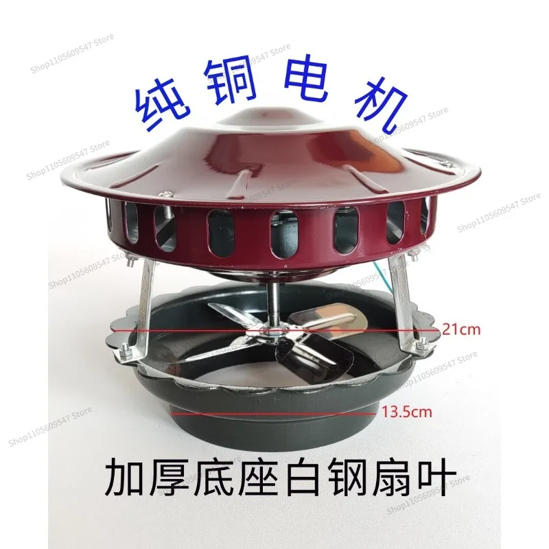 For Induced Fan Pure Copper Motor Civil Chimney Smoking Machine Rural Fire Pit Boiler Smoke Exhaust Machine Anti-backlash Smoke