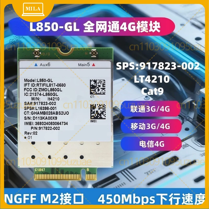 

Для HP 840 850 430 450 440: Модуль 4G Full Netcom L850-GL LT4210 SPS 917823