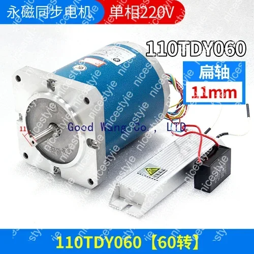 Permanent magnet low-speed synchronous motor 55~130 type forward and reverse correction motor 90TDY115 220V