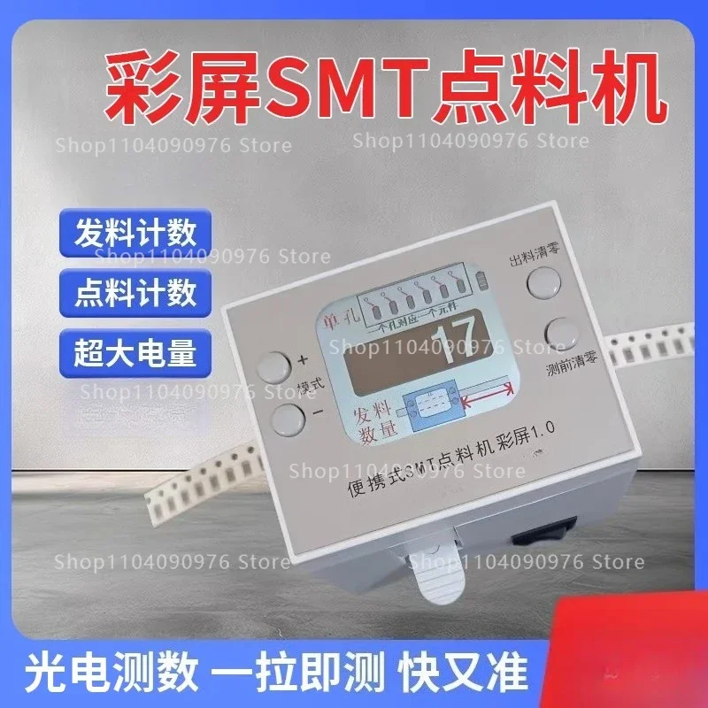 

Color Screen Portable SMT Component Counter Fast Parts Counting Machine for SMD