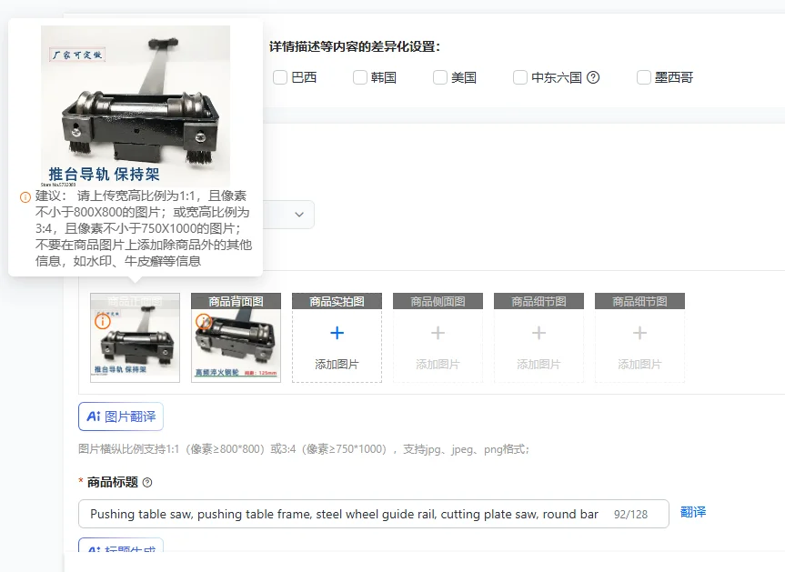 

Pushing table saw, pushing table frame, steel wheel guide rail, cutting plate saw, round bar