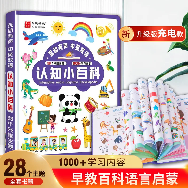 Imagem -02 - Cognitive Inglês Audio Book Puzzle Bilíngue Educação Infantil em Chinês e Inglês