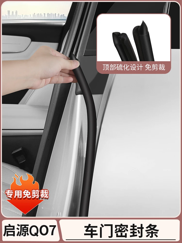 Premium Rubber Seal Strip for Changan Qiyuan Q07 Door B-Pillar Sound Insulation Dustproof Noise Reduction Car Mod Accessories