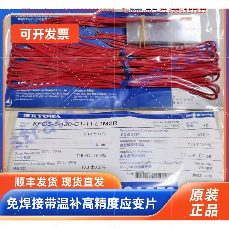 Japan Republic KYOWA strain gauge KFGS-5-120-C1-11 L1M2R/3M2R solder-free self-compensation
