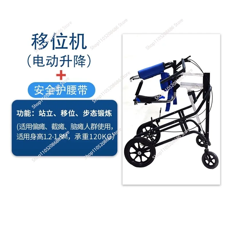 Standing electric gait trainer assists walking. Walking shifter training rack for elderly people with lower limb weaknes