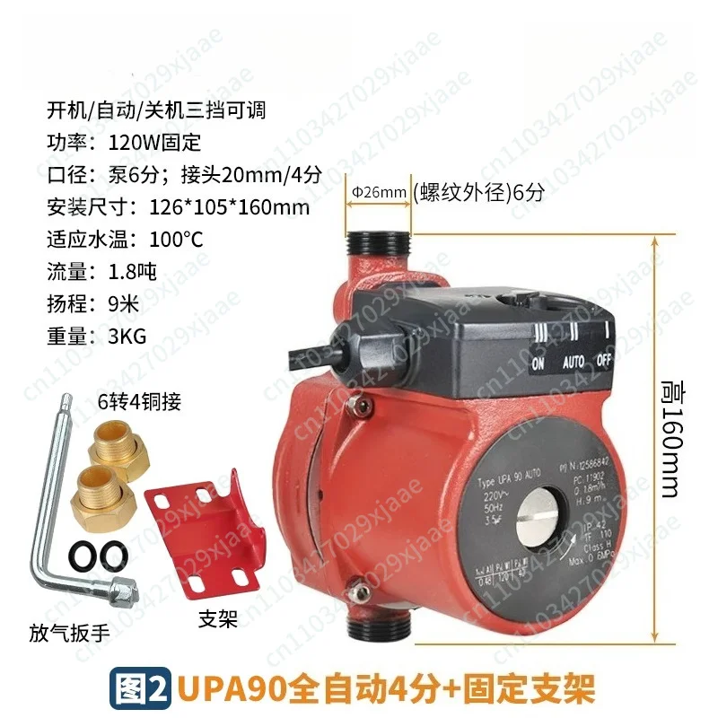 Booster Pump Household Stainless Steel UPA90UPA120 Small Silent Automatic Water Heater Solar Pressure Pump