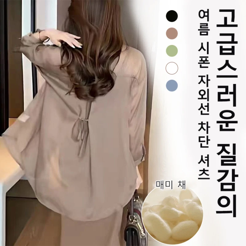 sense sunscreen shirt design women's summer thin coat shirt chiffon top