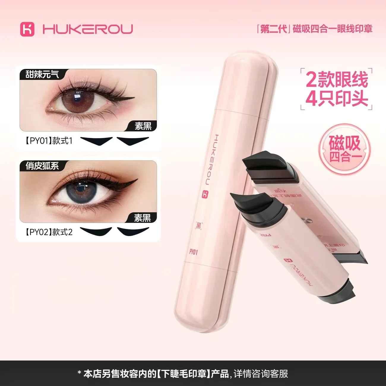 HUKEROU アイライナースタンプ一体型ブラックブラウンデュアルチップ DIY アイライナーウィングステンシル防水防汚ロングウェア液体ペン