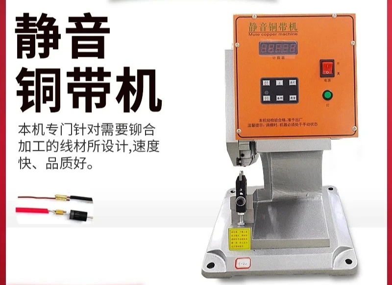 Semi-automatic Mute Copper Belt Pressing Machine Wire Riveting Connector Crimping Machine For LED Lamp And Resistance Connection