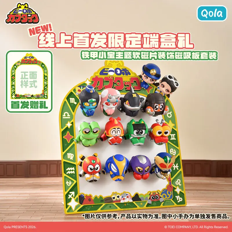 B-Robo Kabutack Hug Stickers Blind Box Magnetic Fridge Sticker Toy Assembly Kit Ornament Model Collectible Trendy Birthday Gift view 4
