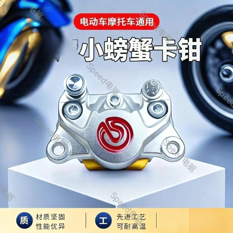 Brembo kleine krabremklauw voor Nine Nine elektrische scooters, universeel voor Monkey scooters