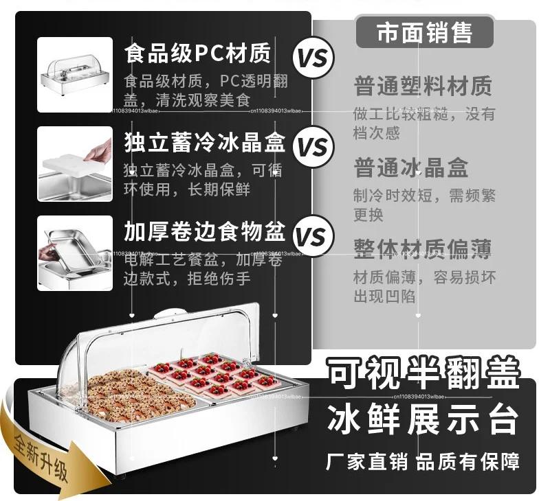 Chilled Display Table Food Table Buffet Seafood Display Table Hotel Fresh-keeping
