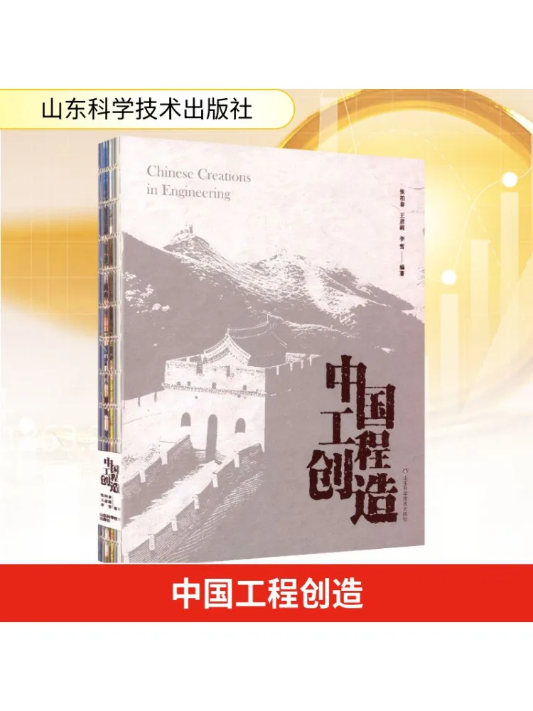 

Книга-Winshare China Engineering Creation