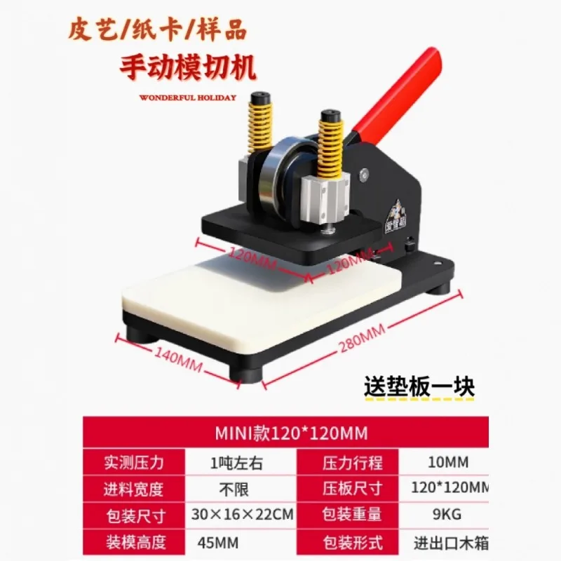 Small manual die-cutting machine Small press Knife die Punching machine Fabric cutting Leather cutting machine Die press
