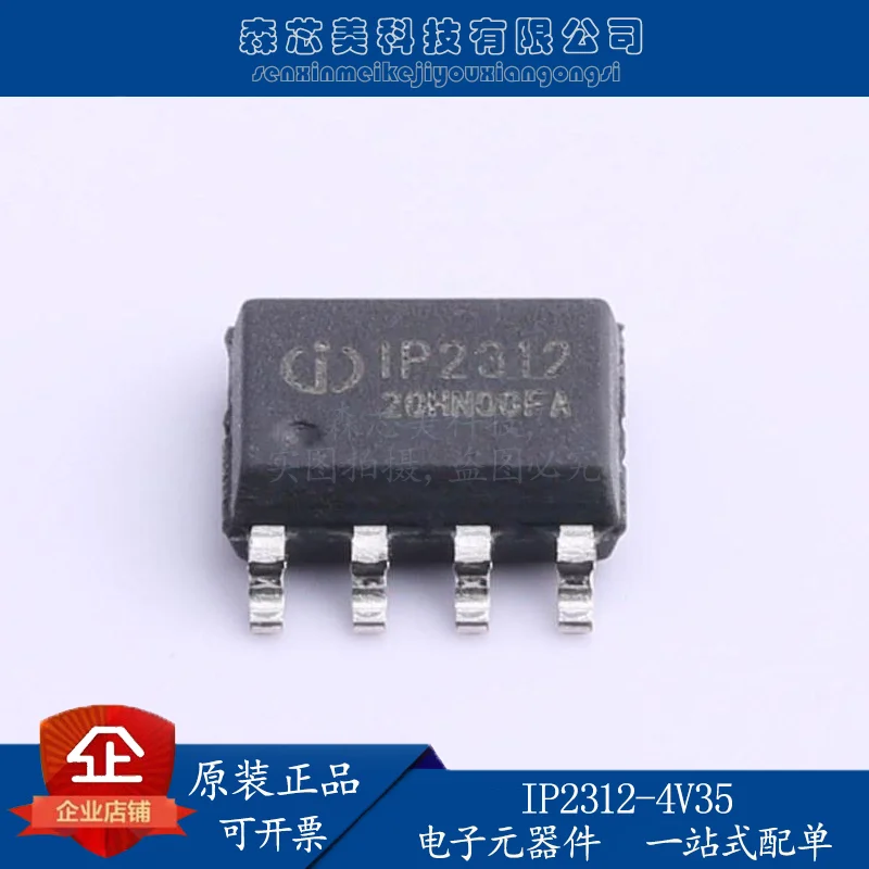 30pcs original new IP2312-4V35 single lithium battery synchronous switch step-down charging management IC ESOP-8