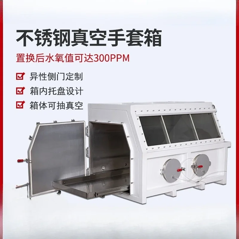 Vacuum glove box Laboratory dispensing and defoaming operation box, negative pressure glove box