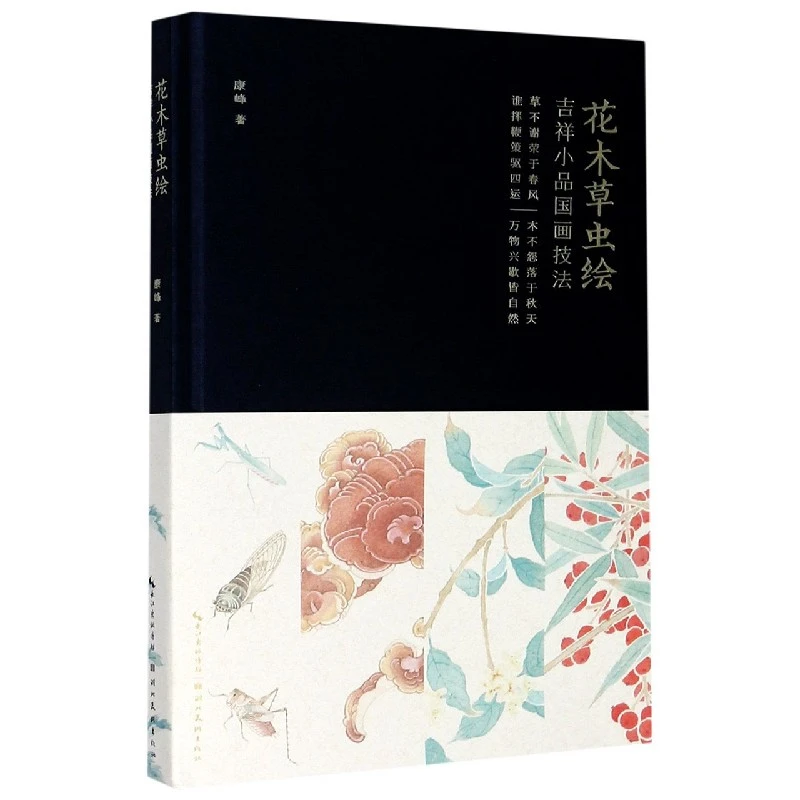 Chinese Painting Tutorial Book Flower Tree Grass Insect Freehand Meticulous Drawing Skill Details Book Drawing Copy Manuscript