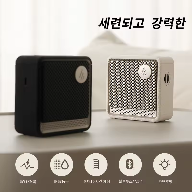 Edifier ES20 세련된 디자인