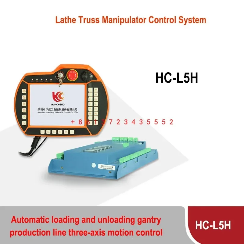 HC-L5H lathe truss manipulator control system automatic loading and unloading gantry 3-axis motion control system