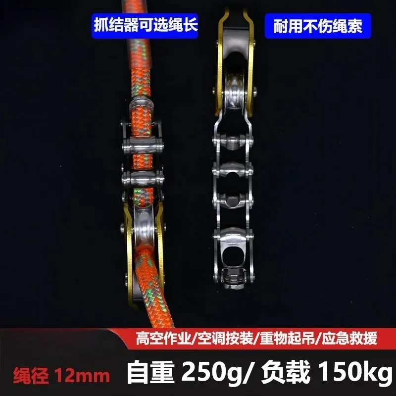 Mechanical Knot Grabber Rope Grabber Tree Climbing Rope Ascending and Descending Device High-altitude Lifting Pulley