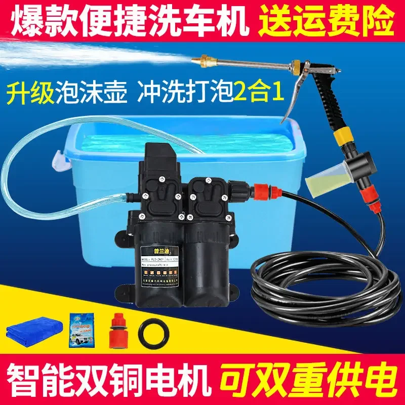 Double Copper Motor  12V High-Voltage Car Wash Machine Household 220V Car Wash Pump High-Pressure Car Wash Water Gun