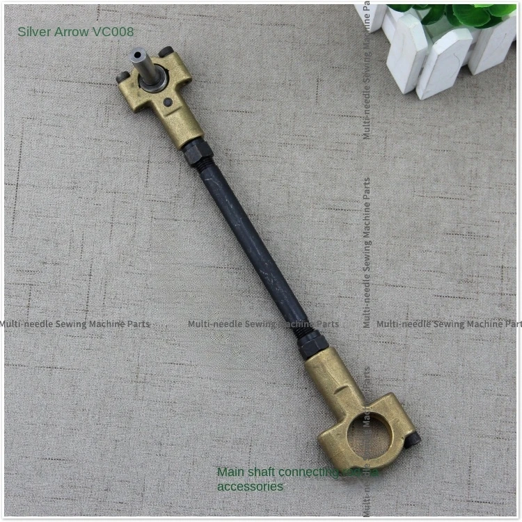 1PCS Main Shaft Connecting Rod Copper Connecting Rod for Siruba Vc008 Multi-needle Machine