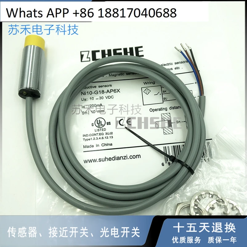 

Бесконтактный переключатель Suhe NI5-G12-AN6X NI10-G18-AP6X BI5-M18-AN6X AD4X AZ3X