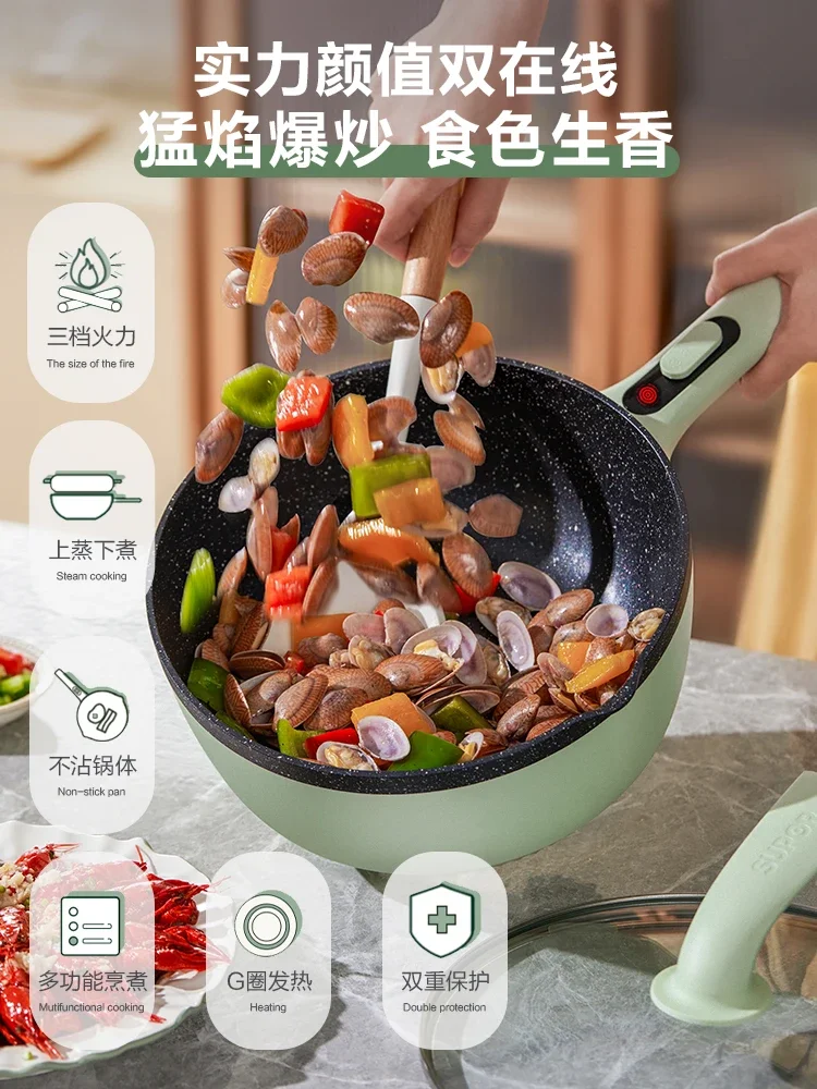 Electric cooking pot, electric wok, electric hot pot, multifunctional steaming and frying all-in-one small household dormitory