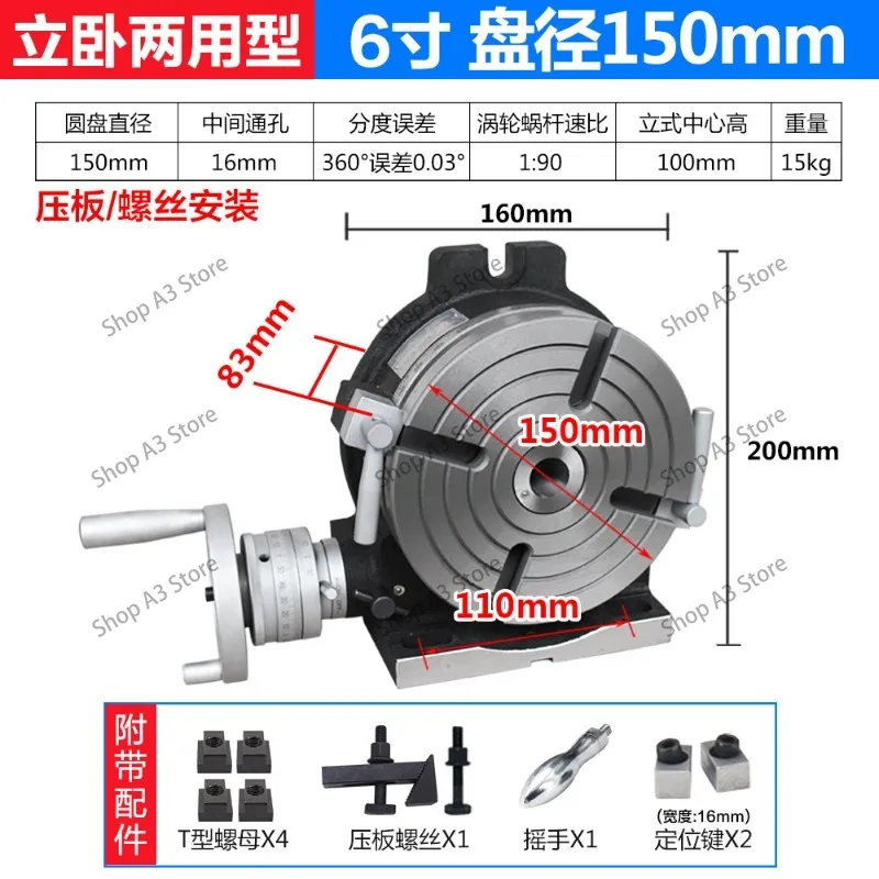 High precision diameter vertical horizontal milling machine turntable 3/4/5/6/8/10/12/14/16 inch