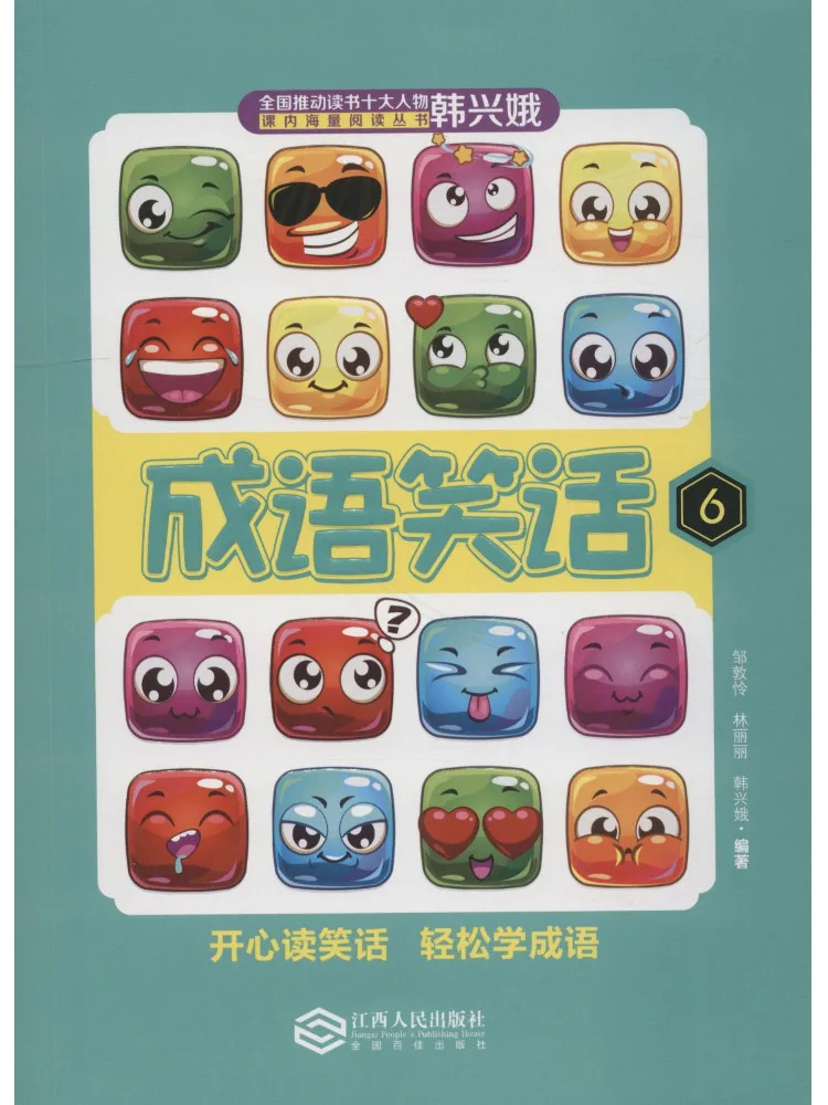 

Книга-Winshare Idiom Шутки 6.