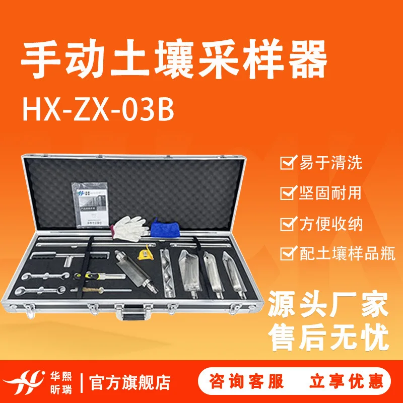 Soil sampler, manual soil collection, electric sampler, sampling tool, drilling, soil sampler