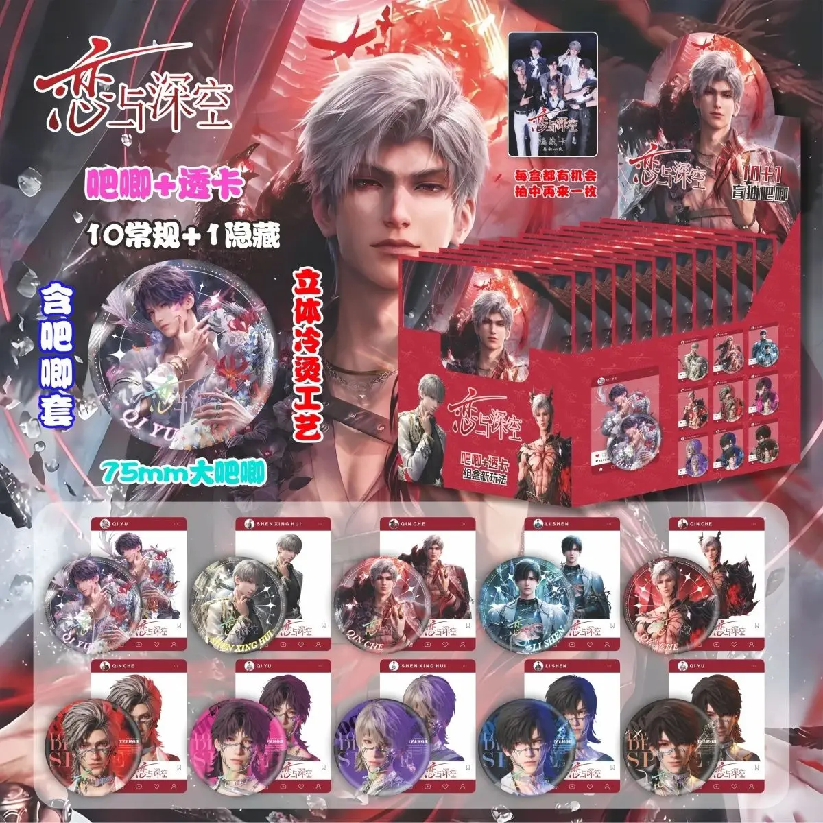 

Love and Deepspace Anime Badge Tinplate Emblem Brooch Random Extract Sylus Zayne Caleb Rafayel Xavier Cospaly Cartoon Gift