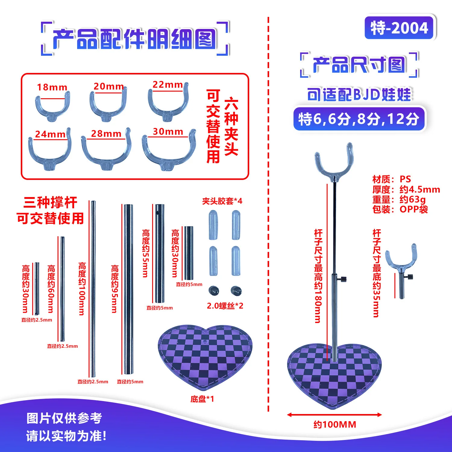 Heart-shaped Grid Doll Display Stand Adjustable 1/6 1/8 1/12 BJD OB11 Doll Display Rack Retractable Crotch Support Stand Part