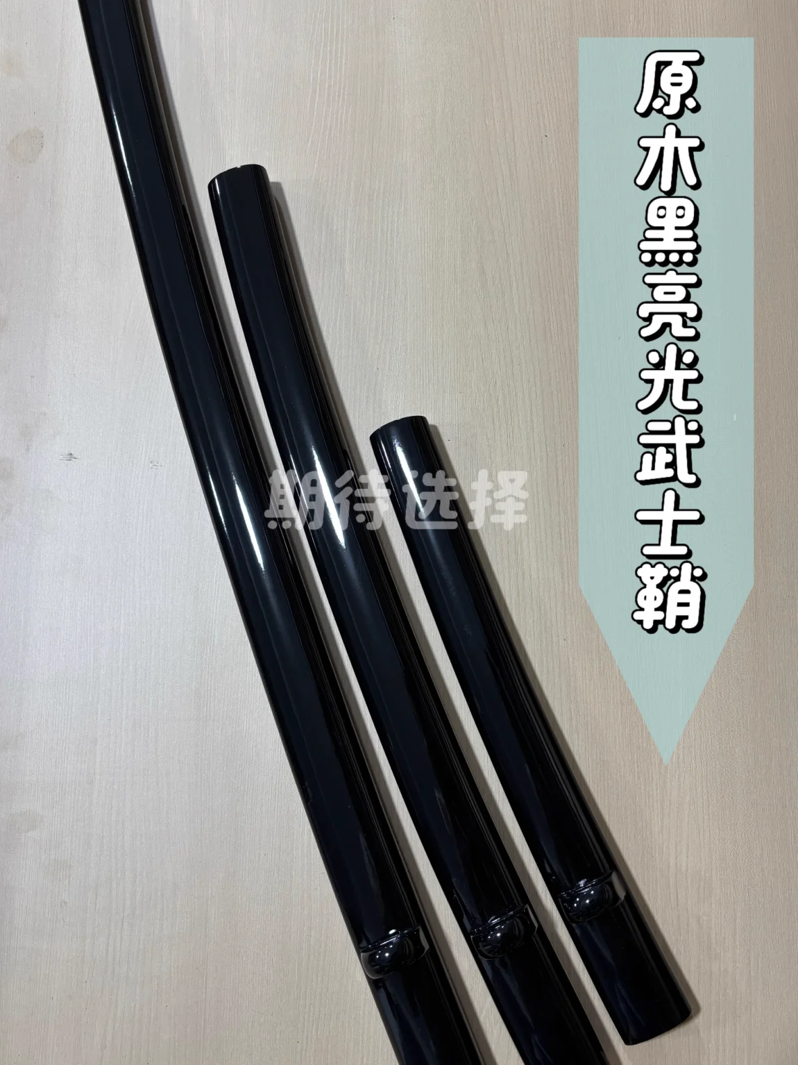 

36/56/76cm Bright/Matte Black Painted Wooden Saya Sheath Scabbard Accessories for 32/52/72cm Blade Japanese Samurai Katana Sword