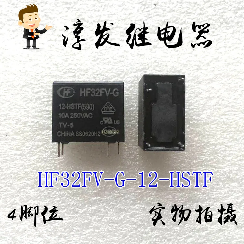 Free shipping   HF32FV-G-12-HSTF  4 10A 12V    10pcs  Please leave a message