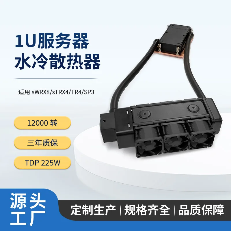 DYNATRON 1U AMD SP3 sTRX4 TR4 Water Cooling Server Heatsink Fan L18